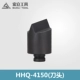 HHQ-4150 (голова ножа)