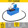 DSY-25 Electric pressure test pump (180L/hour