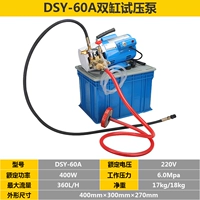 DSY-60A Двухцилиндровый резервуар для воды (360 л/ч