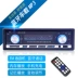 12V24V Xe điện Bluetooth công suất cao MP3 Xe hơi Máy nghe nhạc Radio Máy chủ CD Âm thanh Wending Universal - Trình phát TV thông minh