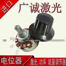 Машина лазерной резки 激光机co2电流调节电位器功率调节能量调节激光切割机雕刻机配件