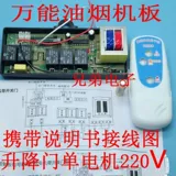 Ноутбук, материнская плата, сенсорная панель управления, 220v, сенсорный экран