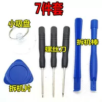 Комплект, отвертка, 7 шт