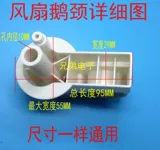 Универсальный вентилятор с аксессуарами, соединительный кронштейн с шестернями