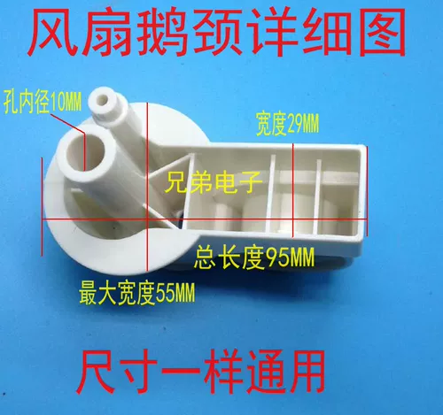 Универсальный вентилятор с аксессуарами, соединительный кронштейн с шестернями