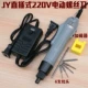 Electric Package JY 800 Electric Packation (лучшая версия)