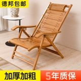 Бамбуковый кресло -стул Стул Канцелярия Lazy Back L -rabled Складное кресло для кровати дома один пляж повседневный отдых