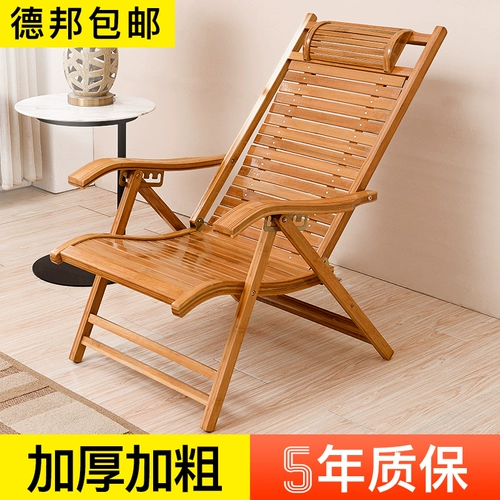 Бамбуковый кресло -стул Стул Канцелярия Lazy Back L -rabled Складное кресло для кровати дома один пляж повседневный отдых