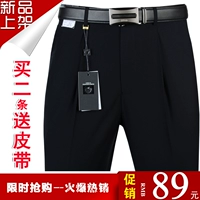 Của Apple nam cao eo không-sắt quần mùa hè phần mỏng người đàn ông trung niên của quần lỏng thẳng giản dị phù hợp với quần quần vest nam