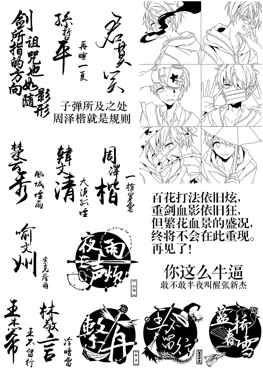 橡皮章素材文字