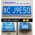 Jaguar tấm giữ giấy phép khung FPACE XFL XE XJ XKR FTYPE tấm giấy phép khung sợi carbon phổ quát - Kính