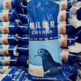 Gan Liangde Yi -класс -голубь зерно с кукурузной питанием Flying Fly Feed Наблюдение за голубь едой. 50 фунтов бесплатной доставки
