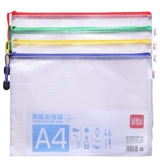 [得力5654拉链袋 文件袋 透明塑料网格袋 a4公文袋 拉边袋 资料袋]