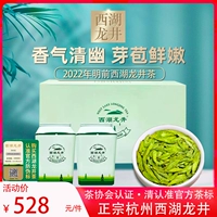 Чай Лунцзин, подарочная коробка в подарочной коробке, зеленый чай, коллекция 2023