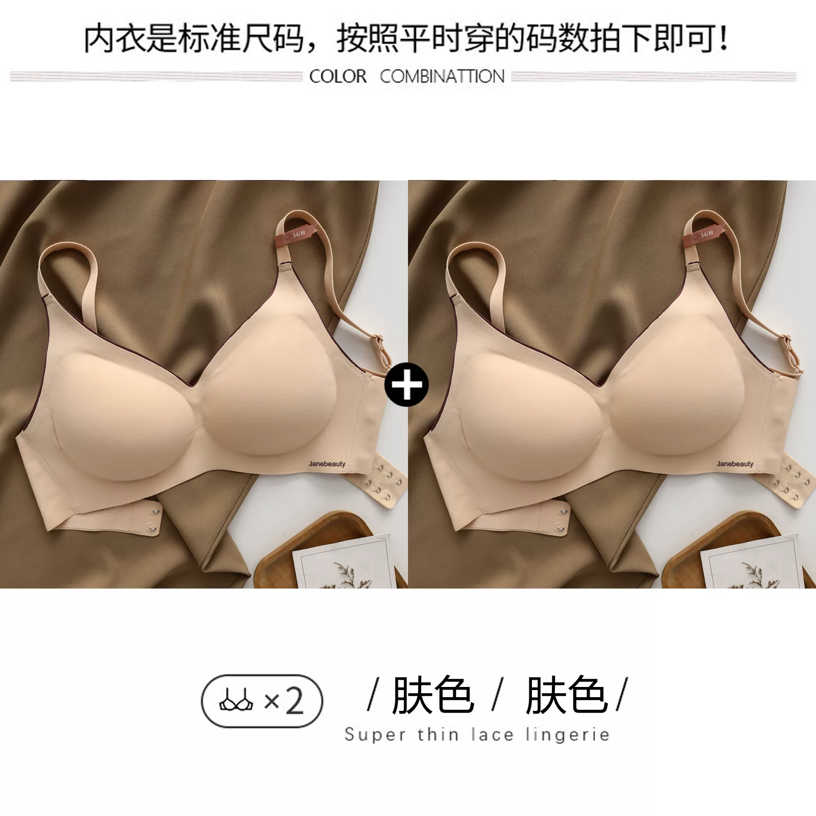 Japanese thin supporting wireless bra, underwear