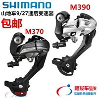 Подлинный Shimano ximano M370 Dial M2000 после набора 9 -скоростных 27 -скоростных горных велосипедов после передачи