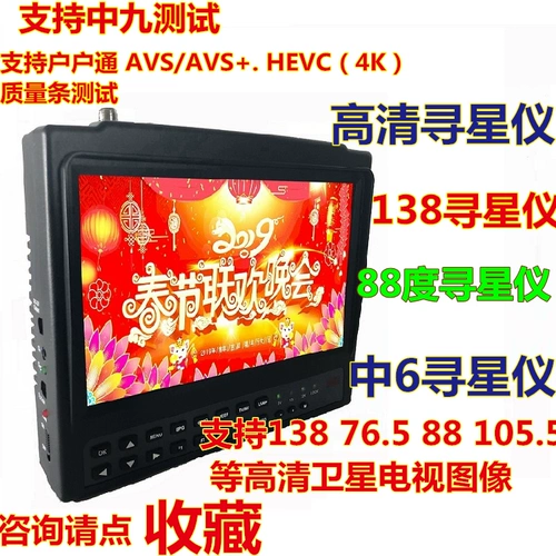 Conopat KPT-726AH 9 из 9 AVS+4K Asia Pacific № 5 88 градусов Гонконгская земная волна HD Star