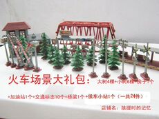 Модель поезда Модель песок стол модель