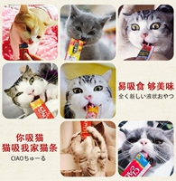 Inabao ciao mèo ăn nhẹ mèo ăn nhẹ sữa tươi thực phẩm ướt gói bé mèo ăn vặt tuyệt vời mèo tốt 4 hạt cho mèo con