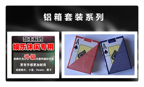 Чип -валюта набор техасских покерных чипсов Mahjong Chip Curress Baccarat Ceramic Chip Aluminum Box Kit