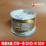 Takide DVD может напечатать CD 4.7G с горящим диском.
