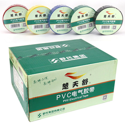 Băng cách điện PVC PVC điện của Shu Shuqi Điện chống thấm nước chống cháy băng keo cách điện cao áp 