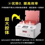 Удаление аппарата SMD -фитинга All -IN -One Mobile Phonle Excure Excrement Emerporment Оборудование OCA Dry Gum Vacuum Fitting Machine