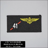 № 4 пилотная табличка