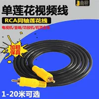 Coales RCA Single Lotus Line AV Video Cable Public Line 5.1 Turning Digital Audio Cable 1,8 метра 1,8 метра
