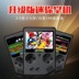 Trang chủ cầm tay mini FC mạng hoài cổ màu đỏ máy chơi game Super Mario phiên bản nâng cấp trò chơi cầm tay 168 trò chơi tay cam choi game Kiểm soát trò chơi