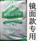 Мозаичный клейкий бассейн Специальный водонепроницаемый клей -клей с нейтральными клей.