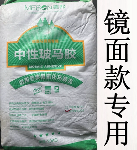 Мозаичный клейкий бассейн Специальный водонепроницаемый клей -клей с нейтральными клей.