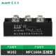 MFC160A1600V подключаемого типа подключения