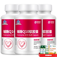 Meilaijian chính hãng coenzyme Q10 viên nang mềm 3 chai dinh dưỡng chăm sóc sức khỏe tuổi trung niên Úc Hoa Kỳ - Thực phẩm dinh dưỡng trong nước viên uống bổ sung nội tiết tố nữ
