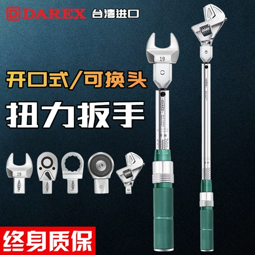 Darex Taiwan Импортируемая головка -может открыть с открытым крутящим ключ