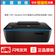 Máy in ảnh HP HP 2529 màu máy in phun gia đình Máy in quét nhỏ - Thiết bị & phụ kiện đa chức năng