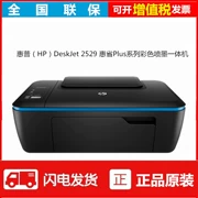 Máy in ảnh HP HP 2529 màu máy in phun gia đình Máy in quét nhỏ - Thiết bị & phụ kiện đa chức năng