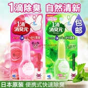 Nhật Bản Kobayashi Dược phẩm 1 giọt khử mùi nhà vệ sinh khử mùi nhà vệ sinh hương liệu nước hoa làm mát không khí 20ml - Trang chủ