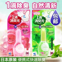 Nhật Bản Kobayashi Dược phẩm 1 giọt khử mùi nhà vệ sinh khử mùi nhà vệ sinh hương liệu nước hoa làm mát không khí 20ml - Trang chủ viên tẩy lồng máy giặt
