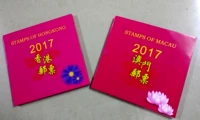 Годовые марки для влюбленных, 2017 года, Гонконг