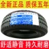 gia lop xe oto Lốp xe 175/75R14C 175/75R14LT Điều chỉnh Wuling Rongguang Hongguang Van lốp ô tô giá rẻ vòng bi 6205 