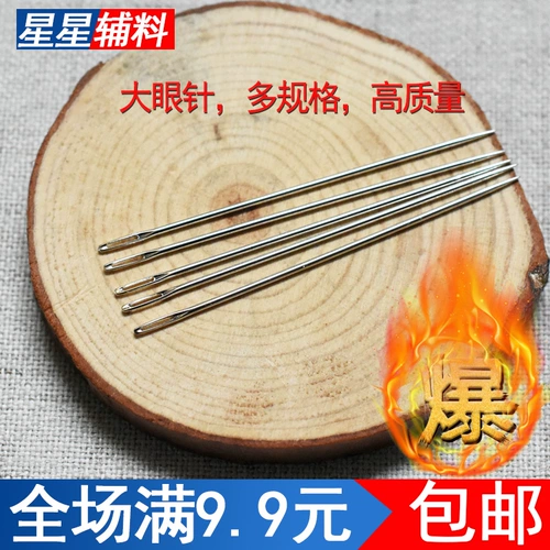Обнаруженная игла рука -игла супер мелкая швейная игла, шить, шить, чтобы добавить одежду большие поры Большая вышитая глаза маленькая игла