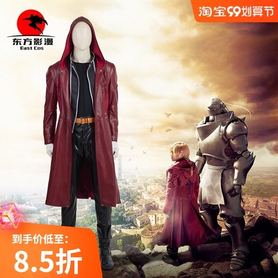 taobao agent Oriental Movie Man Fullmetal Alchemist cos suit Edward Elric cosplay costume can be customized C suit