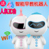 Giáo dục sớm máy thông minh robot thoại bằng giọng nói sạc wifi công nghệ cao đồ chơi trẻ em giáo dục từ xa đồng hành shop đồ chơi trẻ em Đồ chơi giáo dục sớm / robot