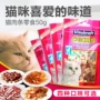 Vitakraft Wei Ta Kraft Mèo Mèo Thịt Strip Gà Salmon Mực Sushi 50 gam Mèo Đồ Ăn Nhẹ Cá Khô thức ăn chó mèo