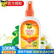 raid xịt côn trùng Radar chất lỏng chống muỗi 100ml Chăm sóc người lớn Châu Âu chống muỗi nước ngoài trời phun chất chống muỗi cung cấp chất lỏng muỗi kim ngân - Thuốc diệt côn trùng xịt muỗi chicco