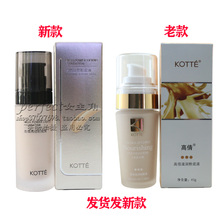 Новый оригинал Гао Цянь высокое удвоение порошковой жидкости 40г воды увлажняющий макияж увлажняющий увлажняющий и закрывающий дефекты