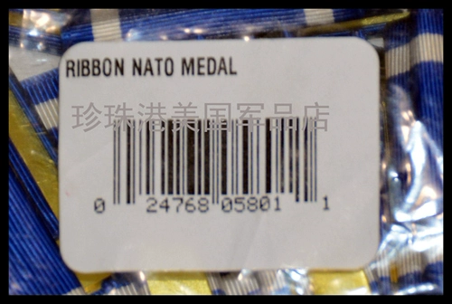 US Honor -Nato Service Chapter Publicity Nato Medal