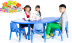 Bangbang dạy mẫu giáo nhựa trẻ em bảng trăng bảng trẻ em đồ nội thất học tập của trẻ em phòng đặc biệt bàn ghế Phòng trẻ em / Bàn ghế