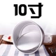 10 -инч анод